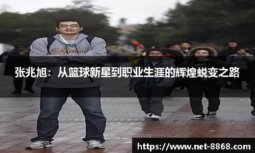8868体育官网